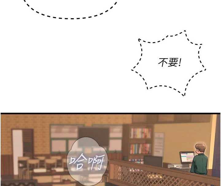 《惡次人生》漫画 第46話-又被變態學姐牽著走了