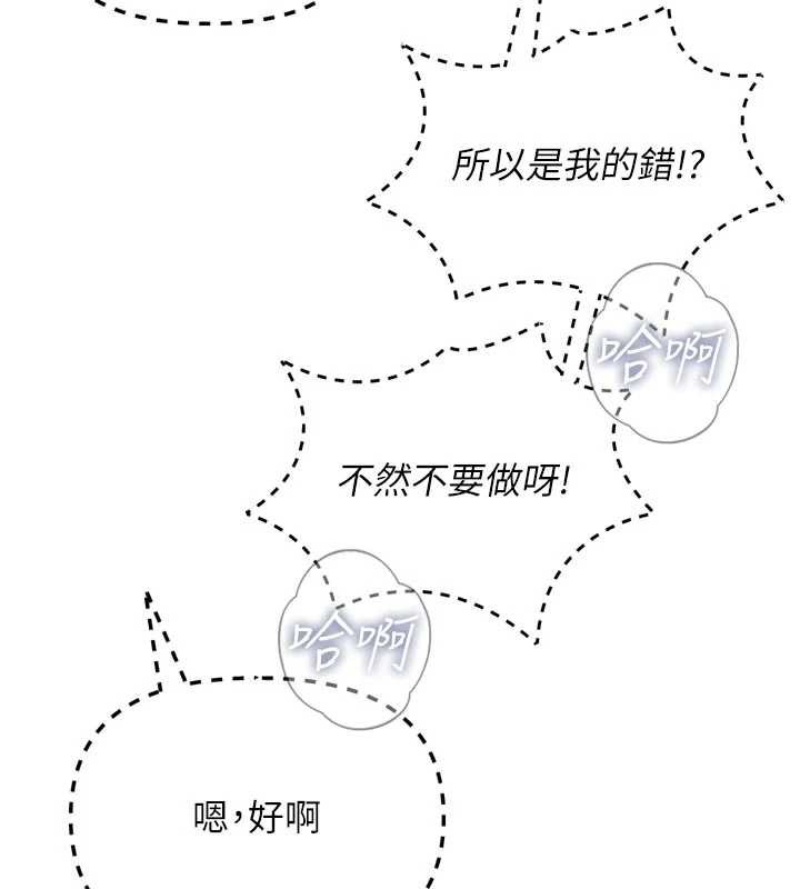《惡次人生》漫画 第46話-又被變態學姐牽著走了
