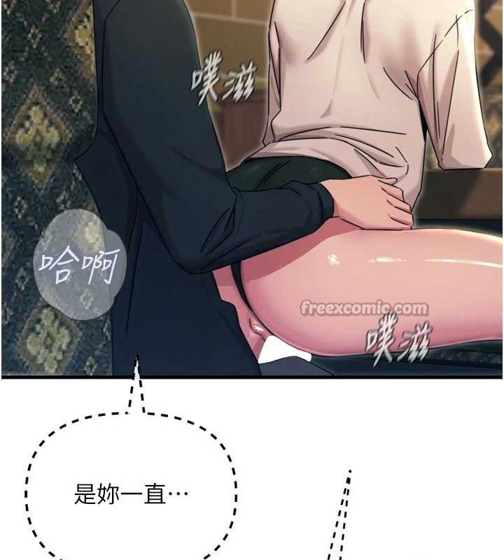 《惡次人生》漫画 第46話-又被變態學姐牽著走了