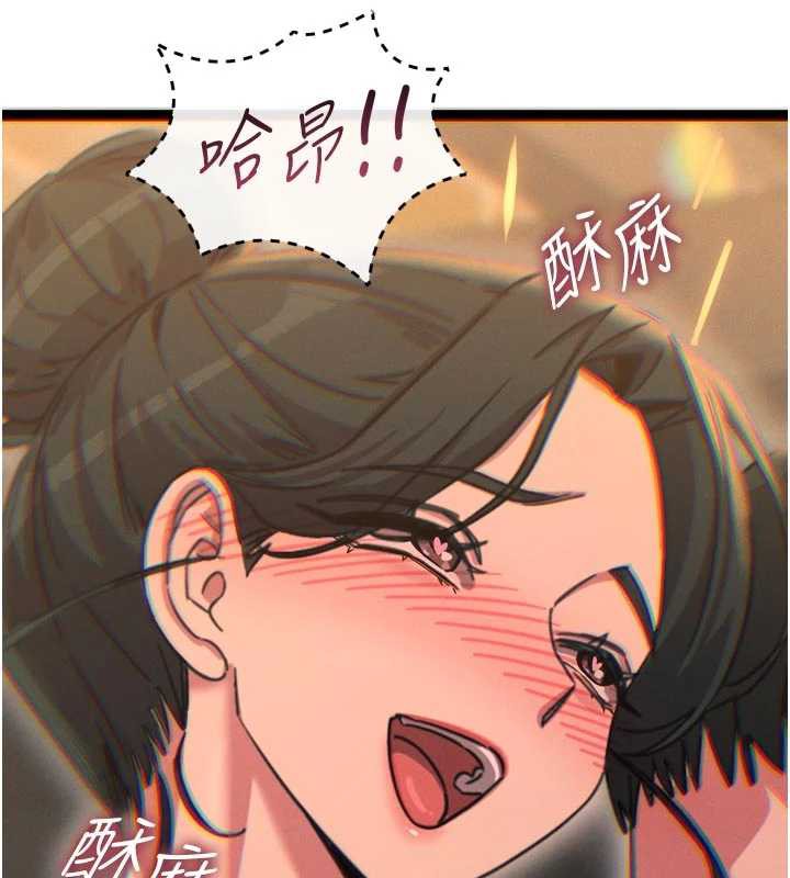 《惡次人生》漫画 第46話-又被變態學姐牽著走了