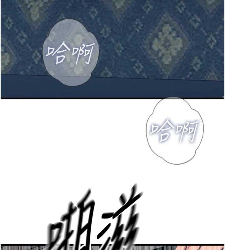 《惡次人生》漫画 第46話-又被變態學姐牽著走了