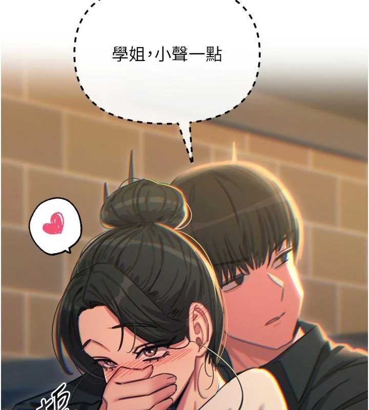 《惡次人生》漫画 第46話-又被變態學姐牽著走了