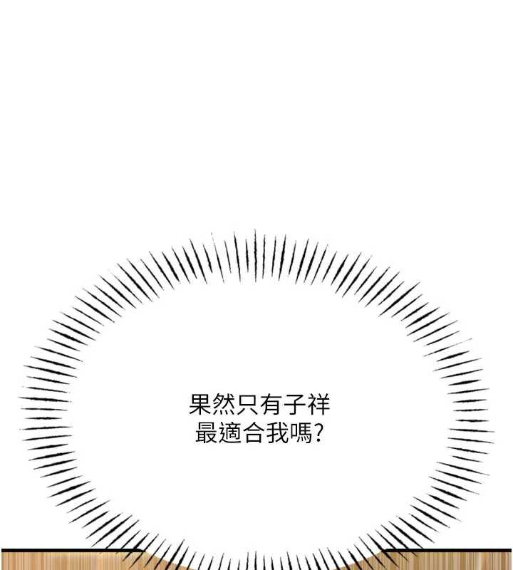 《惡次人生》漫画 第47話-慾火焚身的愛撫