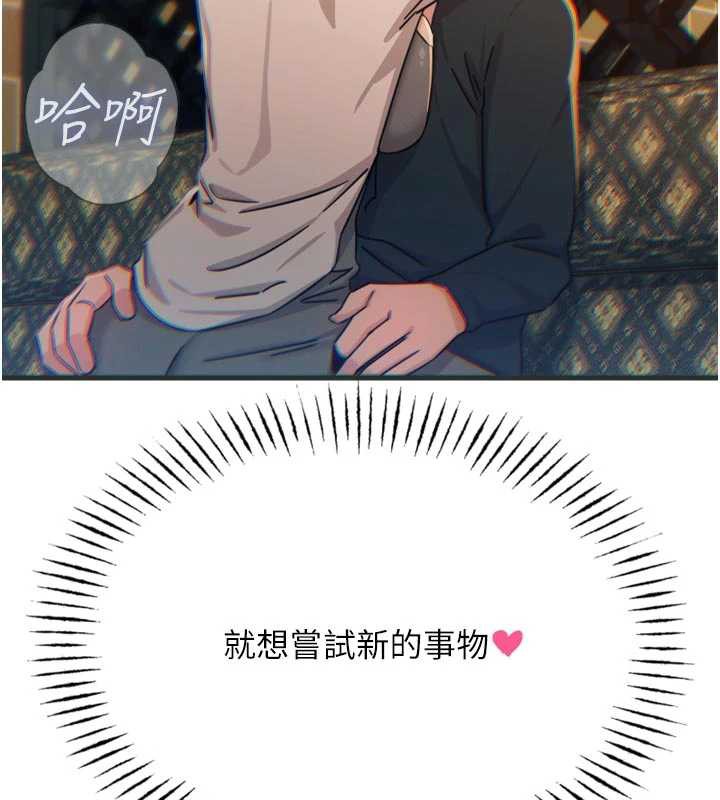 《惡次人生》漫画 第47話-慾火焚身的愛撫