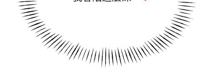 《惡次人生》漫画 第47話-慾火焚身的愛撫