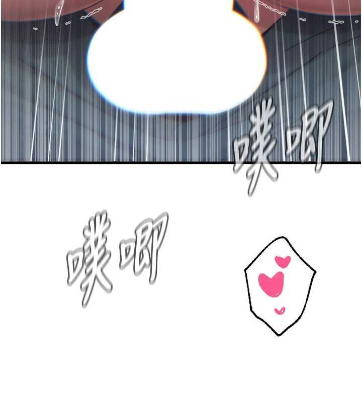 《惡次人生》漫画 第47話-慾火焚身的愛撫