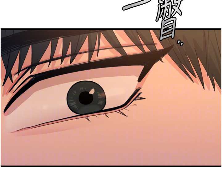 《惡次人生》漫画 第47話-慾火焚身的愛撫