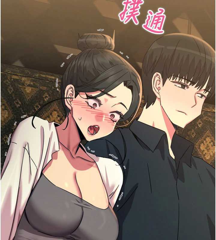 《惡次人生》漫画 第47話-慾火焚身的愛撫