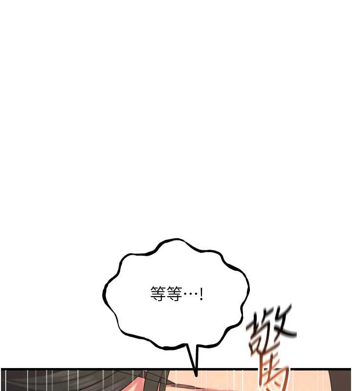 《惡次人生》漫画 第47話-慾火焚身的愛撫