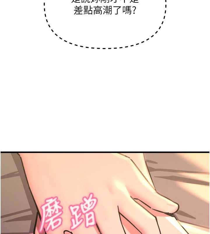 《惡次人生》漫画 第47話-慾火焚身的愛撫