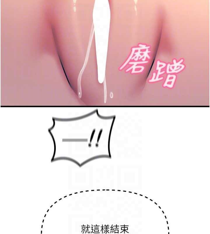 《惡次人生》漫画 第47話-慾火焚身的愛撫