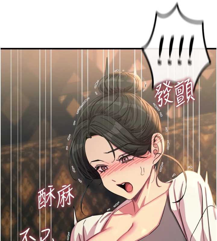 《惡次人生》漫画 第47話-慾火焚身的愛撫