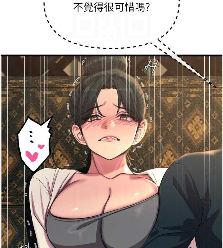 《惡次人生》漫画 第47話-慾火焚身的愛撫