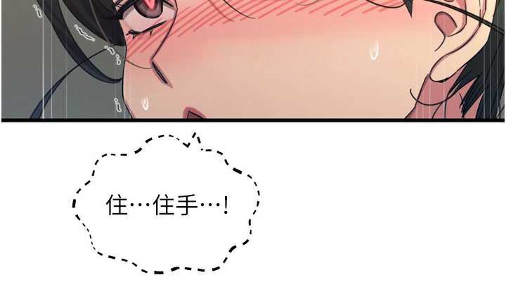 《惡次人生》漫画 第47話-慾火焚身的愛撫