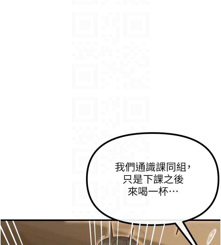 《惡次人生》漫画 第47話-慾火焚身的愛撫