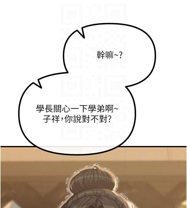 《惡次人生》漫画 第47話-慾火焚身的愛撫