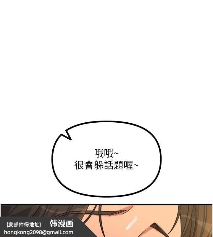 《惡次人生》漫画 第47話-慾火焚身的愛撫