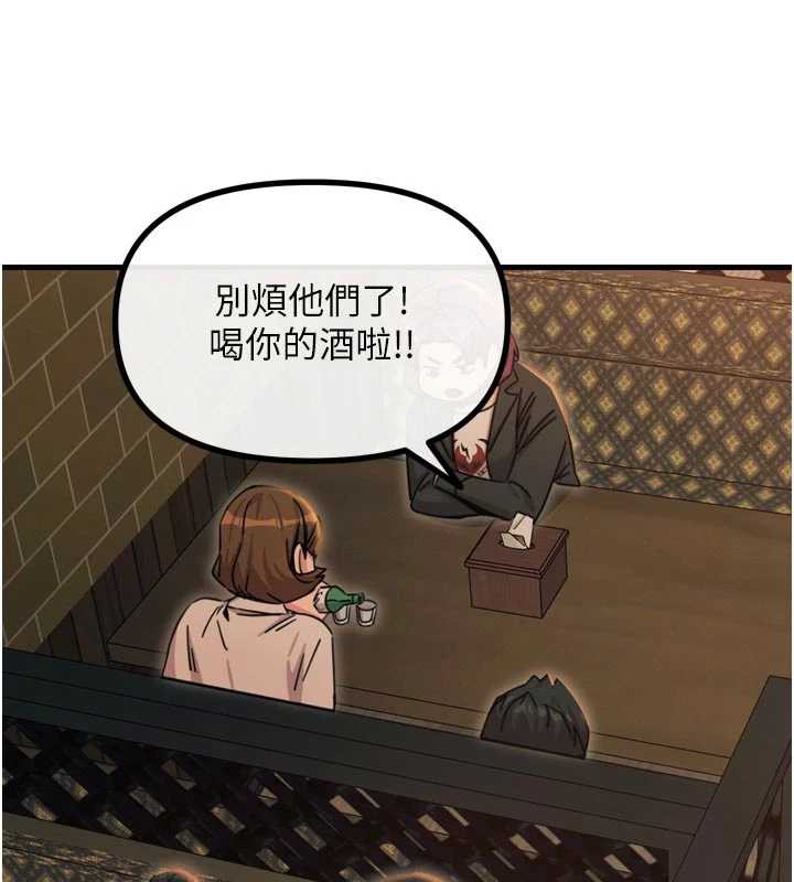 《惡次人生》漫画 第47話-慾火焚身的愛撫