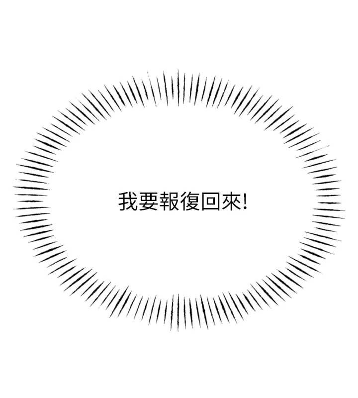 《惡次人生》漫画 第47話-慾火焚身的愛撫