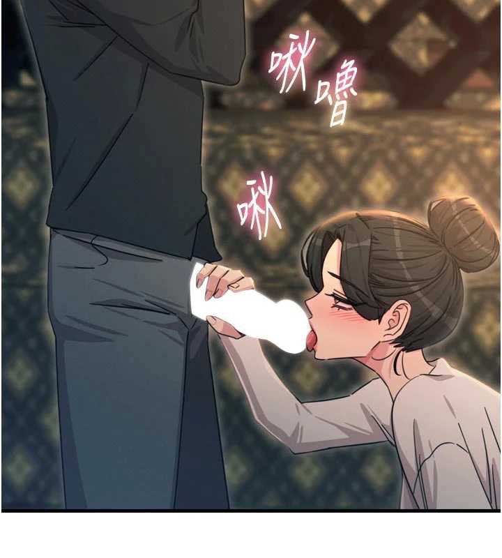 《惡次人生》漫画 第47話-慾火焚身的愛撫