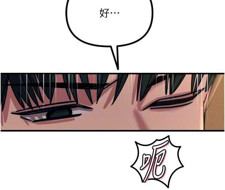 《惡次人生》漫画 第47話-慾火焚身的愛撫