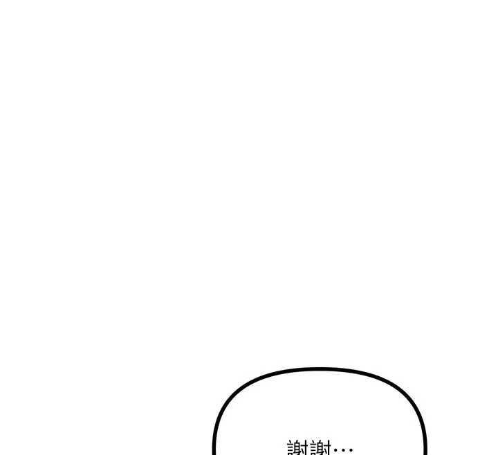 《惡次人生》漫画 第47話-慾火焚身的愛撫