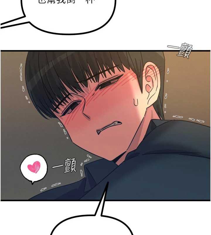 《惡次人生》漫画 第47話-慾火焚身的愛撫