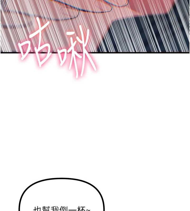 《惡次人生》漫画 第47話-慾火焚身的愛撫