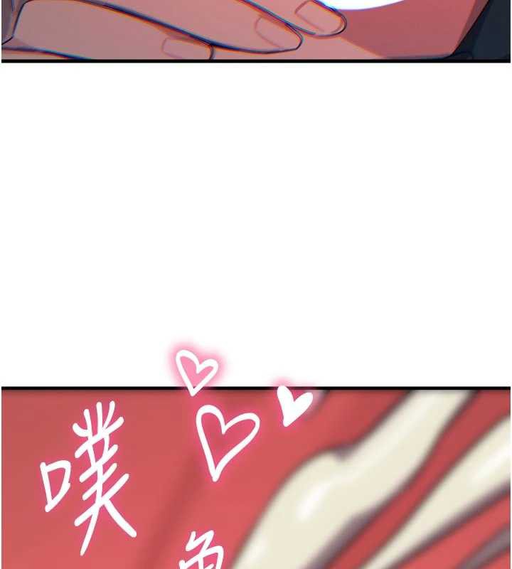 《惡次人生》漫画 第47話-慾火焚身的愛撫