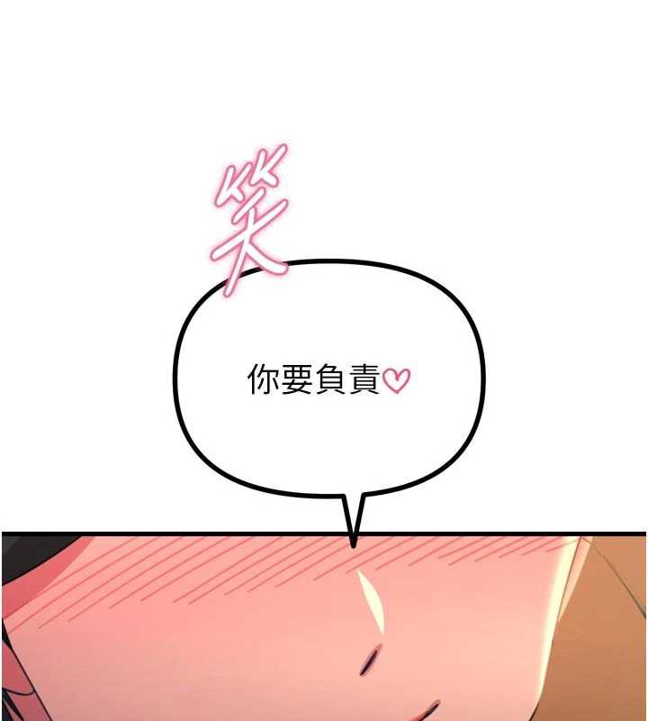 《惡次人生》漫画 第48話-大戰淫亂學姐♥