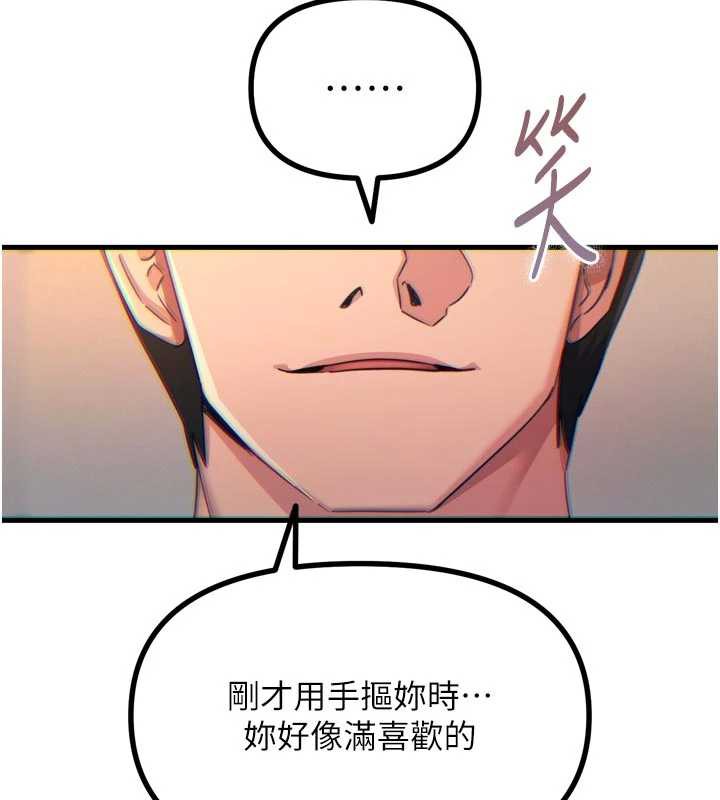 《惡次人生》漫画 第48話-大戰淫亂學姐♥