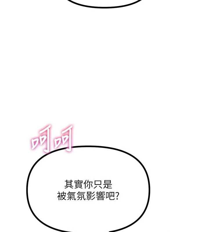 《惡次人生》漫画 第48話-大戰淫亂學姐♥