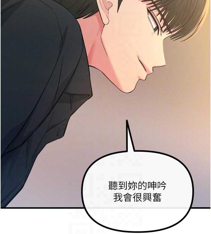 《惡次人生》漫画 第48話-大戰淫亂學姐♥