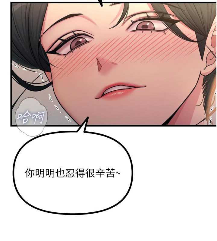 《惡次人生》漫画 第48話-大戰淫亂學姐♥