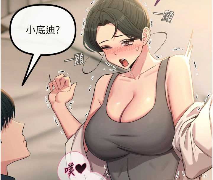 《惡次人生》漫画 第48話-大戰淫亂學姐♥