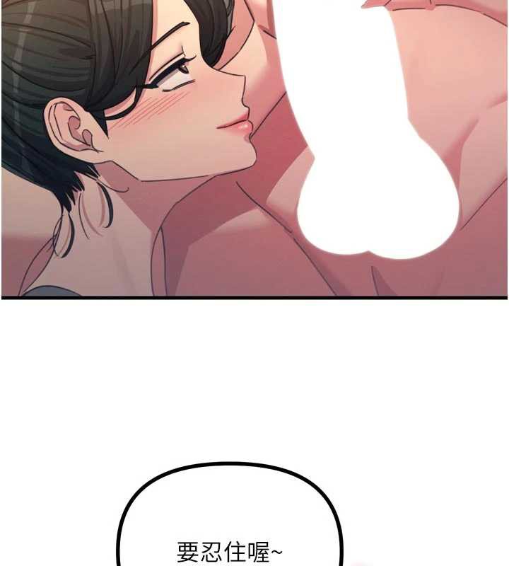 《惡次人生》漫画 第48話-大戰淫亂學姐♥