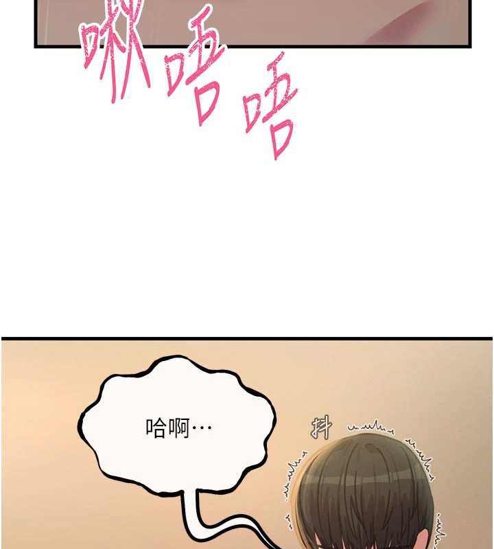 《惡次人生》漫画 第48話-大戰淫亂學姐♥