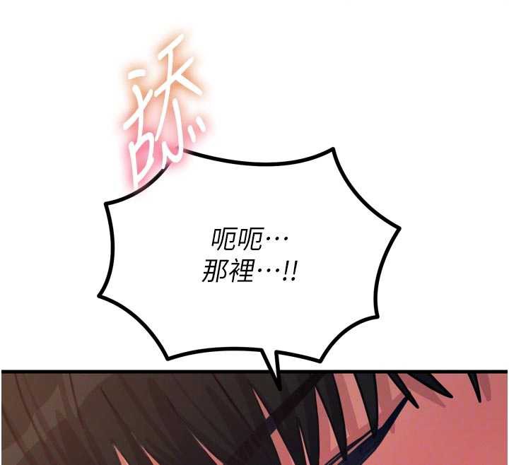 《惡次人生》漫画 第48話-大戰淫亂學姐♥