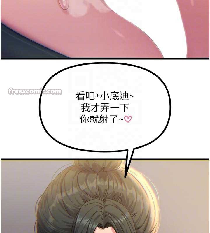 《惡次人生》漫画 第48話-大戰淫亂學姐♥