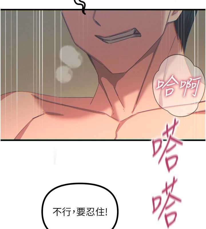 《惡次人生》漫画 第48話-大戰淫亂學姐♥