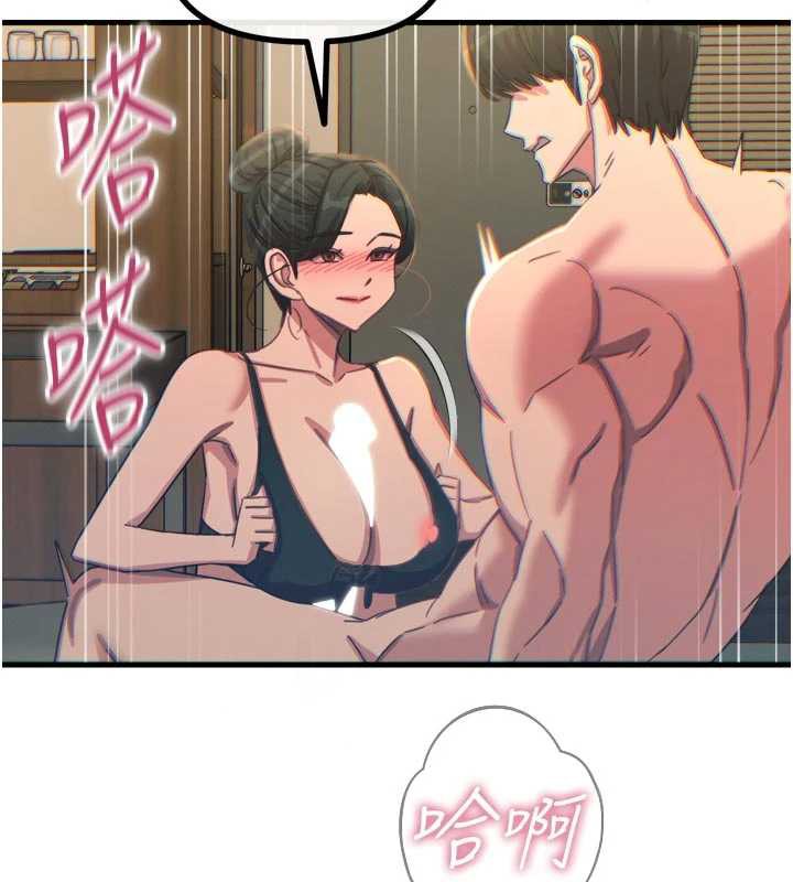 《惡次人生》漫画 第48話-大戰淫亂學姐♥