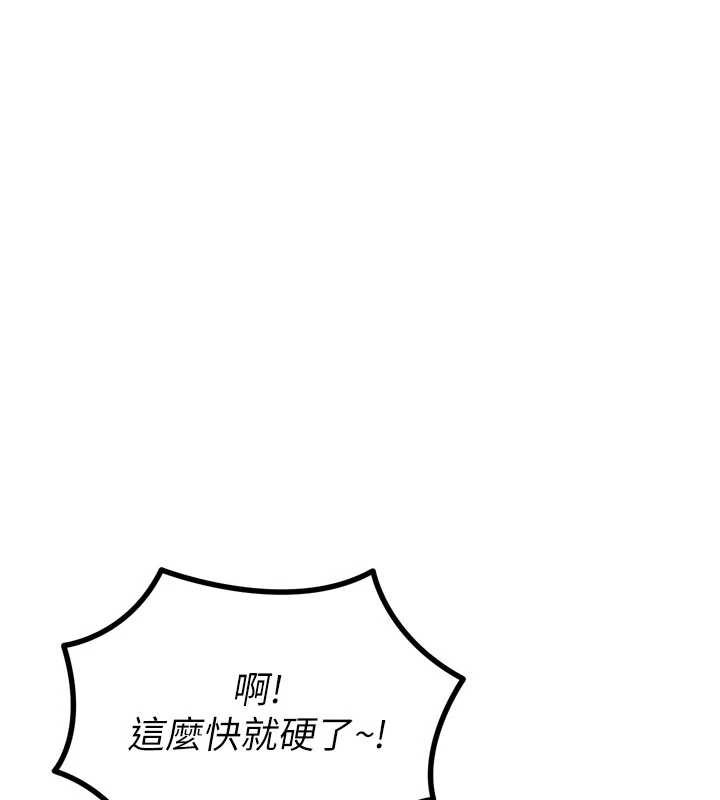 《惡次人生》漫画 第48話-大戰淫亂學姐♥