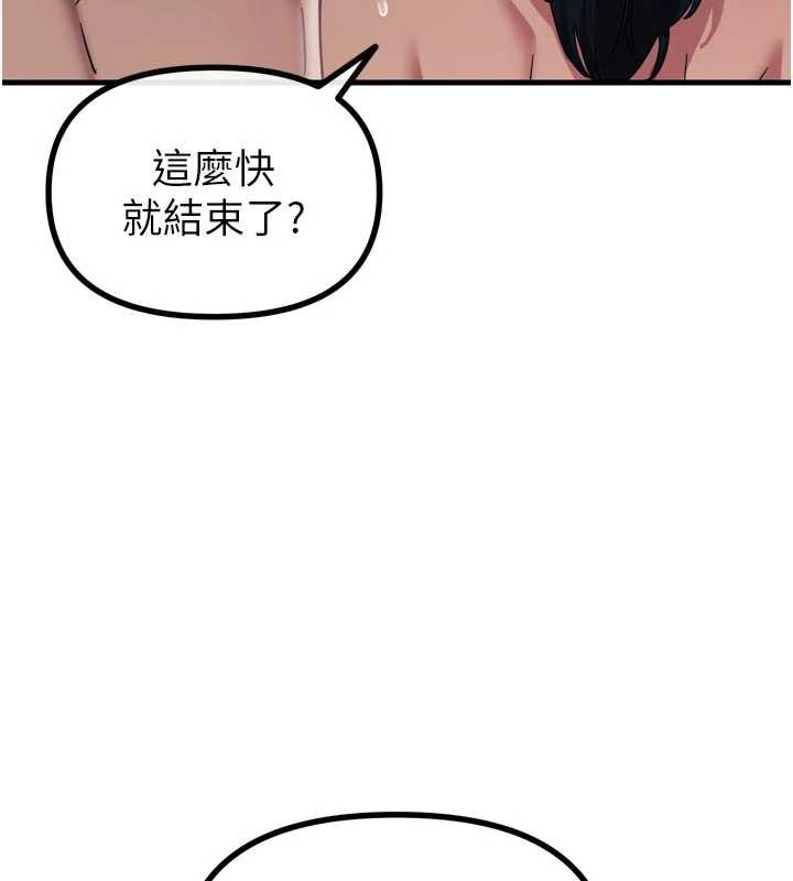 《惡次人生》漫画 第48話-大戰淫亂學姐♥