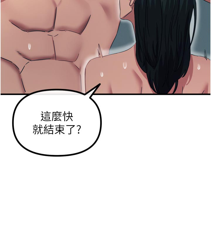 《惡次人生》漫画 第49話-虐待狂的報復