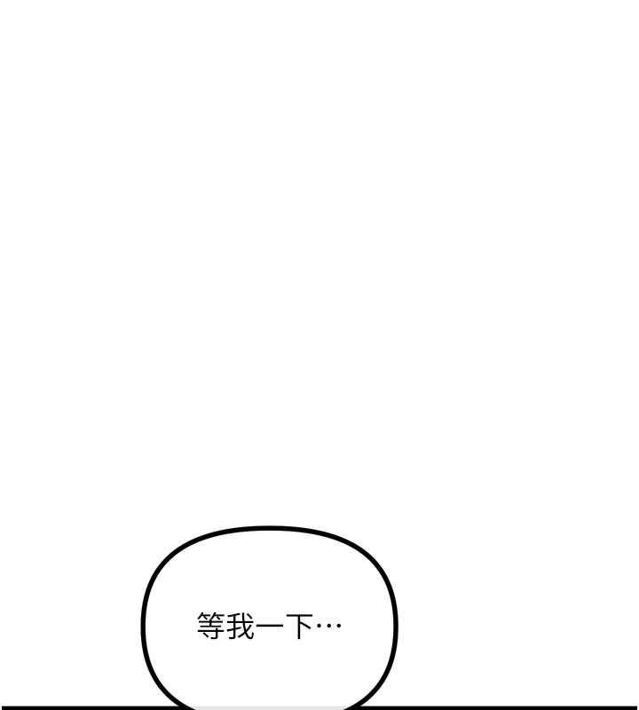 《惡次人生》漫画 第49話-虐待狂的報復