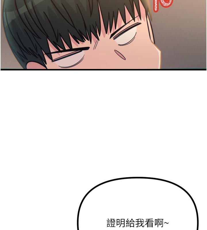 《惡次人生》漫画 第49話-虐待狂的報復