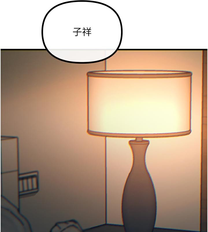 《惡次人生》漫画 第49話-虐待狂的報復