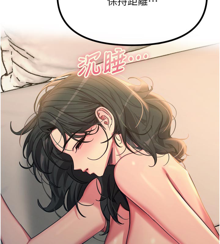 《惡次人生》漫画 第49話-虐待狂的報復