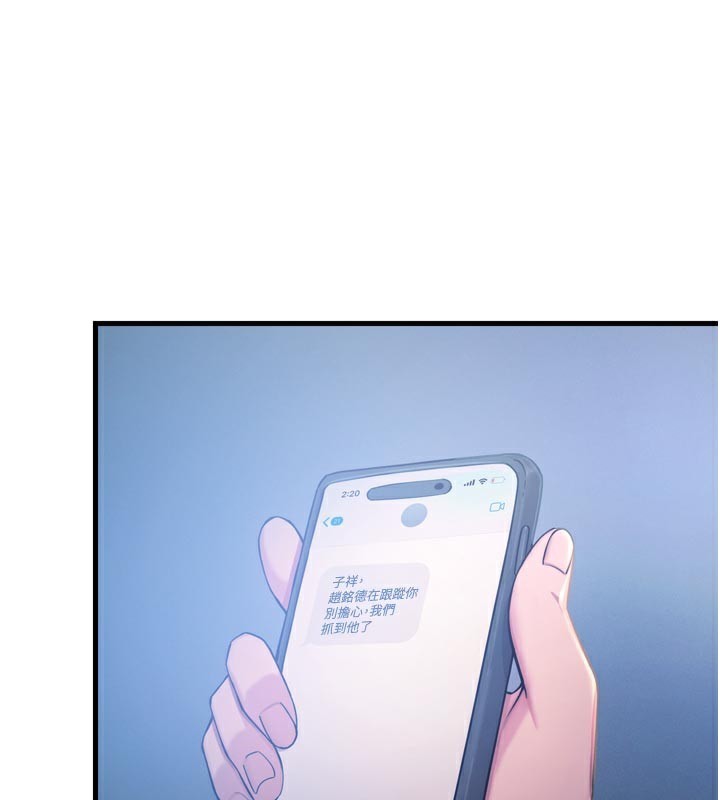 《惡次人生》漫画 第49話-虐待狂的報復