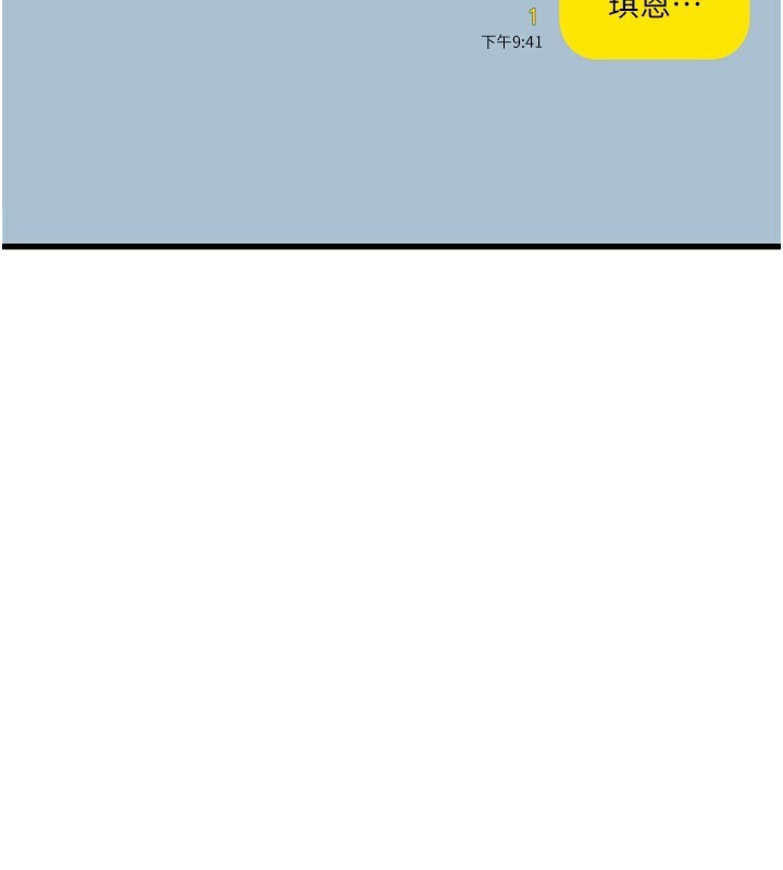 《惡次人生》漫画 第49話-虐待狂的報復